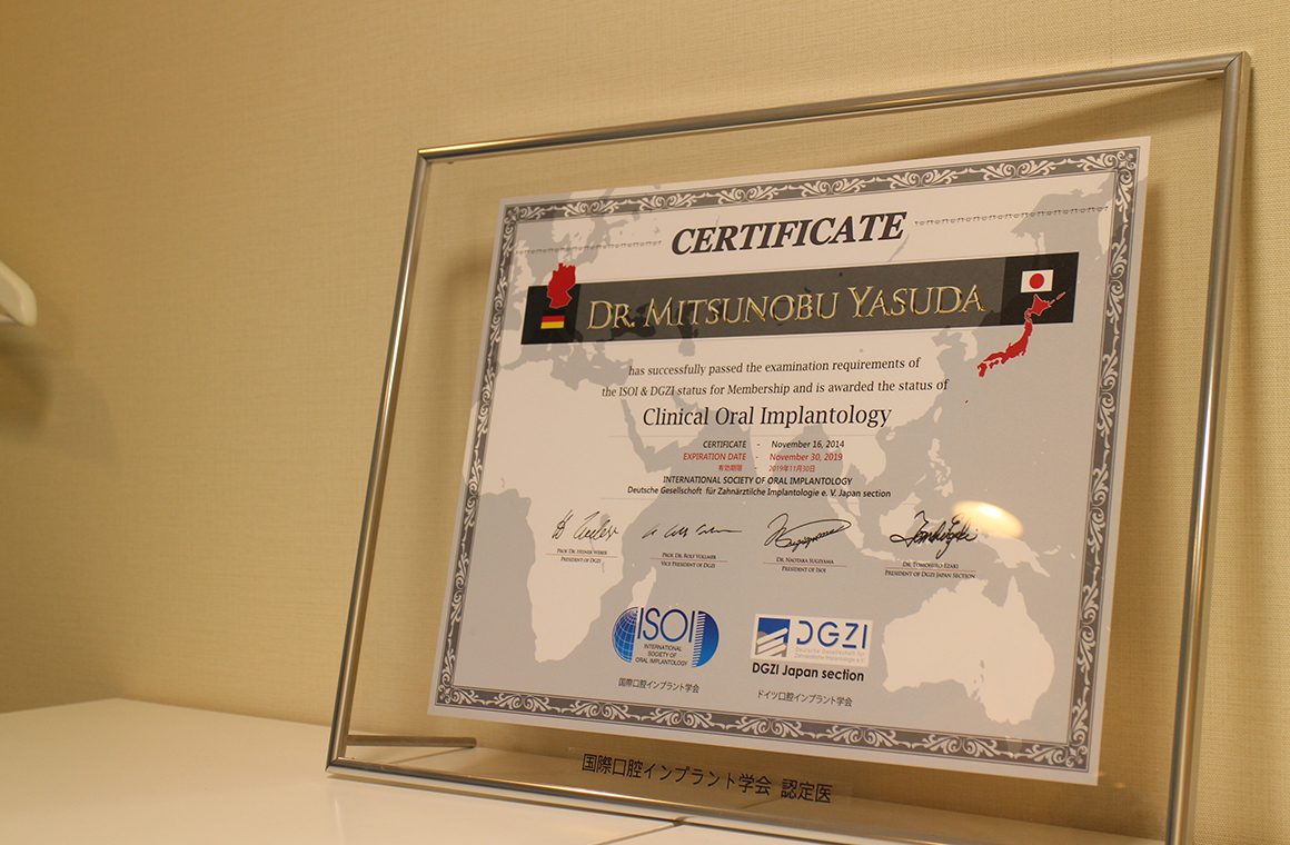 インプラント歯科医